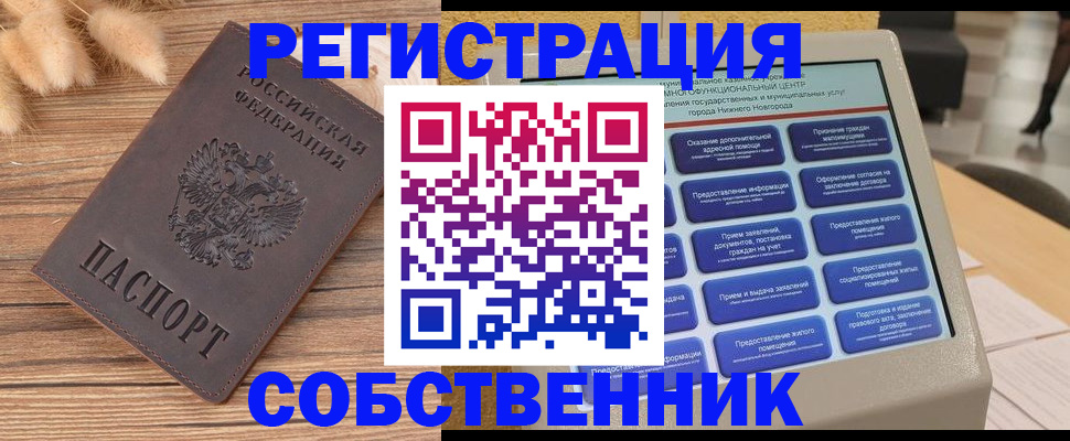 прописка в квартире в Анжеро-Судженске